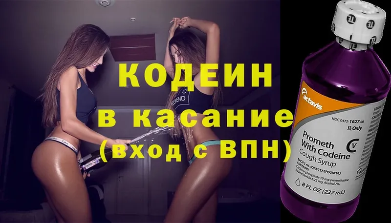 Кодеиновый сироп Lean Purple Drank  Инсар 