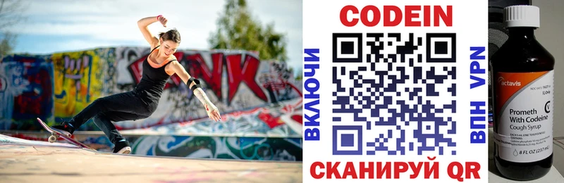 Кодеиновый сироп Lean напиток Lean (лин)  Инсар 