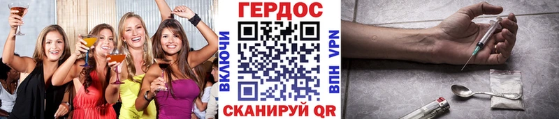 Героин хмурый  Инсар 