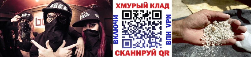 Героин белый Инсар