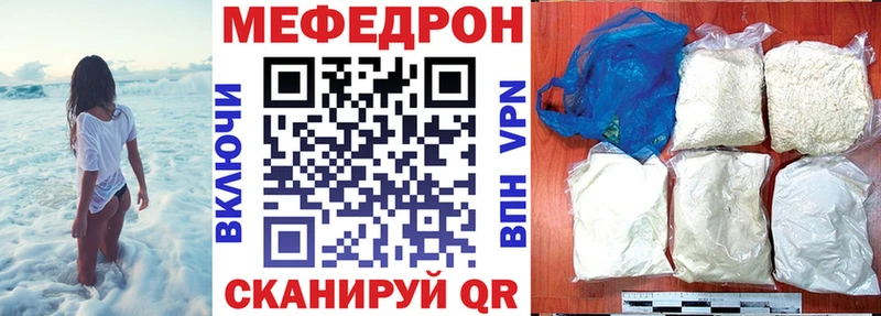 купить  цена  Инсар  МЕФ mephedrone 