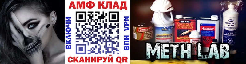 Метамфетамин мет  Инсар 