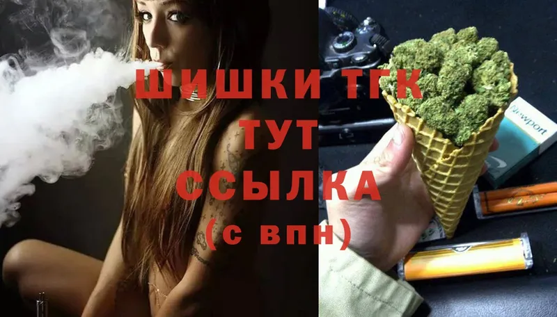 Конопля THC 21%  Инсар 